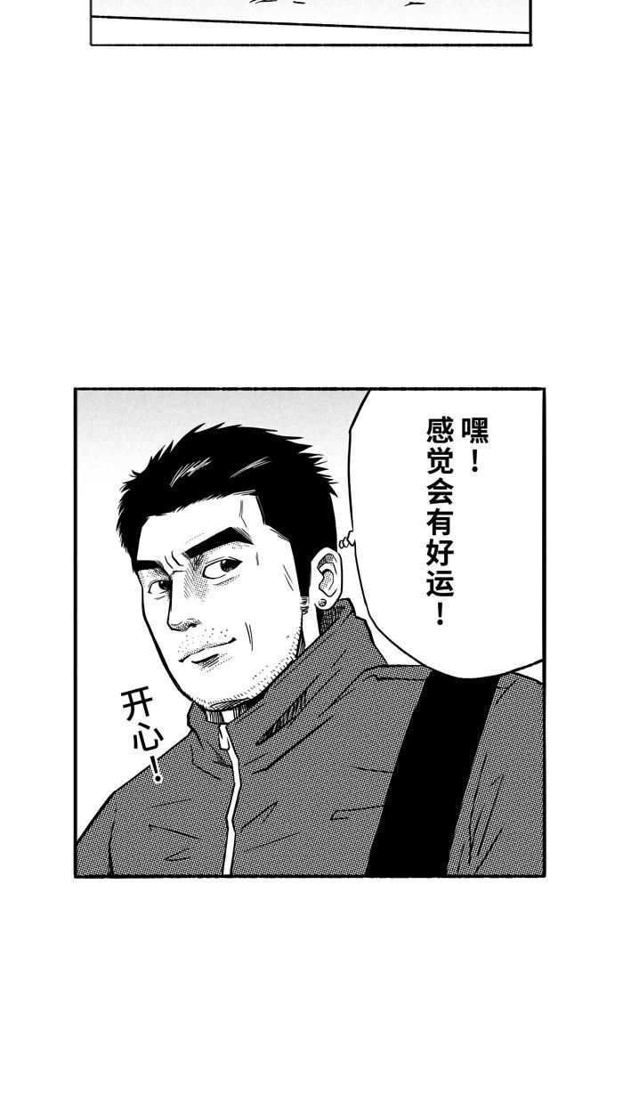 宅男打篮球 - [第122话] ISOLATION PART10 - 第26张图
