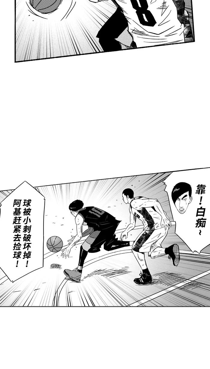 宅男打篮球 - [第122话] ISOLATION PART10 - 第51张图