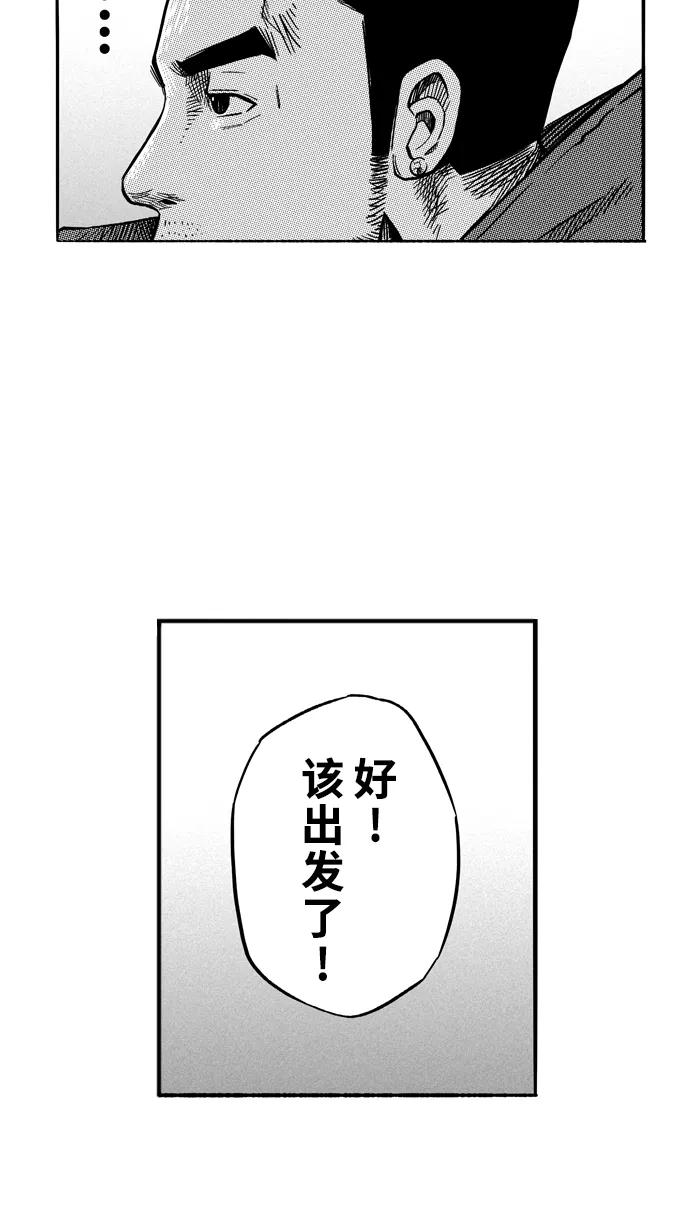 宅男打篮球 - [第122话] ISOLATION PART10 - 第23张图