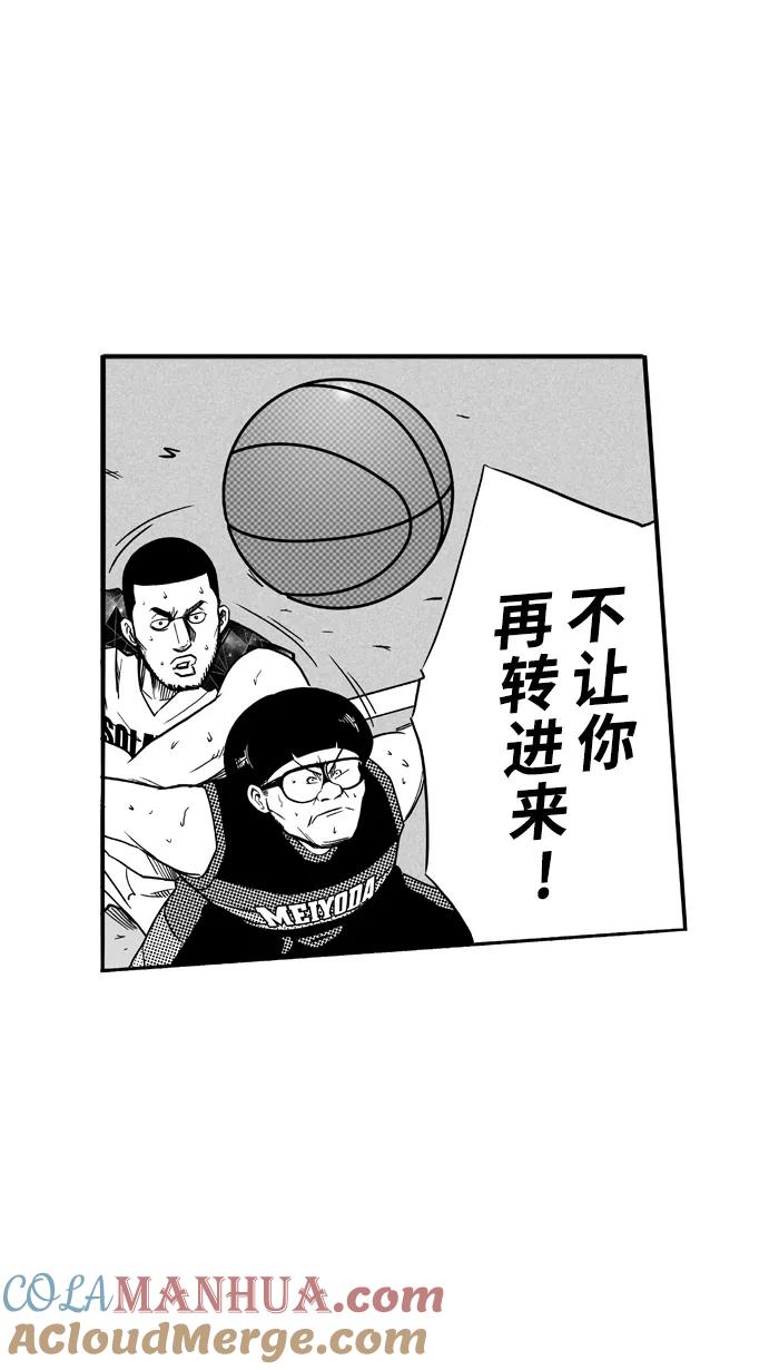 宅男打篮球 - [第122话] ISOLATION PART10 - 第40张图