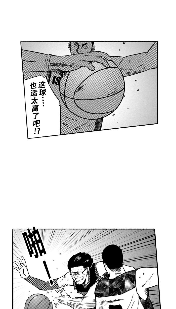宅男打篮球 - [第122话] ISOLATION PART10 - 第50张图