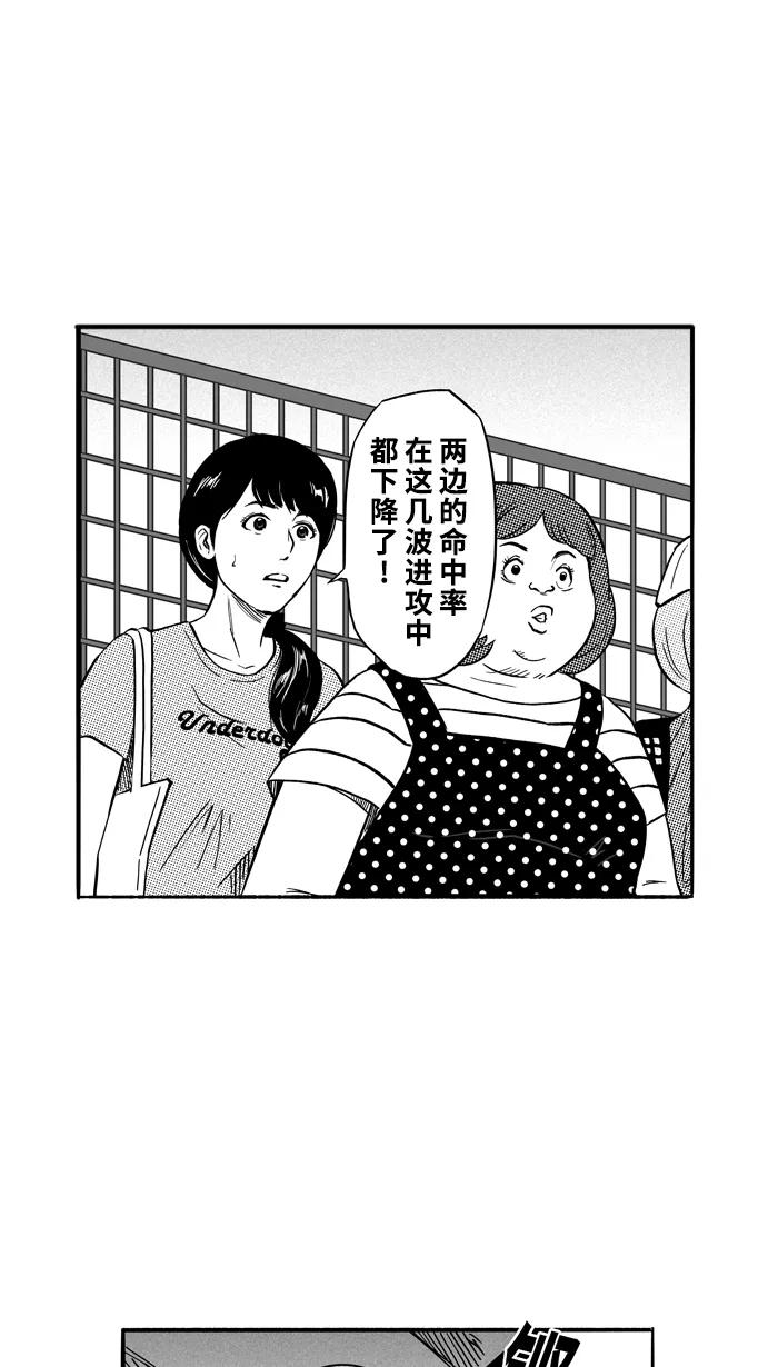 宅男打篮球 - [第122话] ISOLATION PART10 - 第32张图