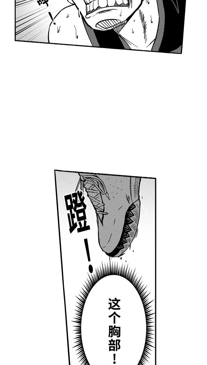 宅男打篮球 - [第122话] ISOLATION PART10 - 第42张图