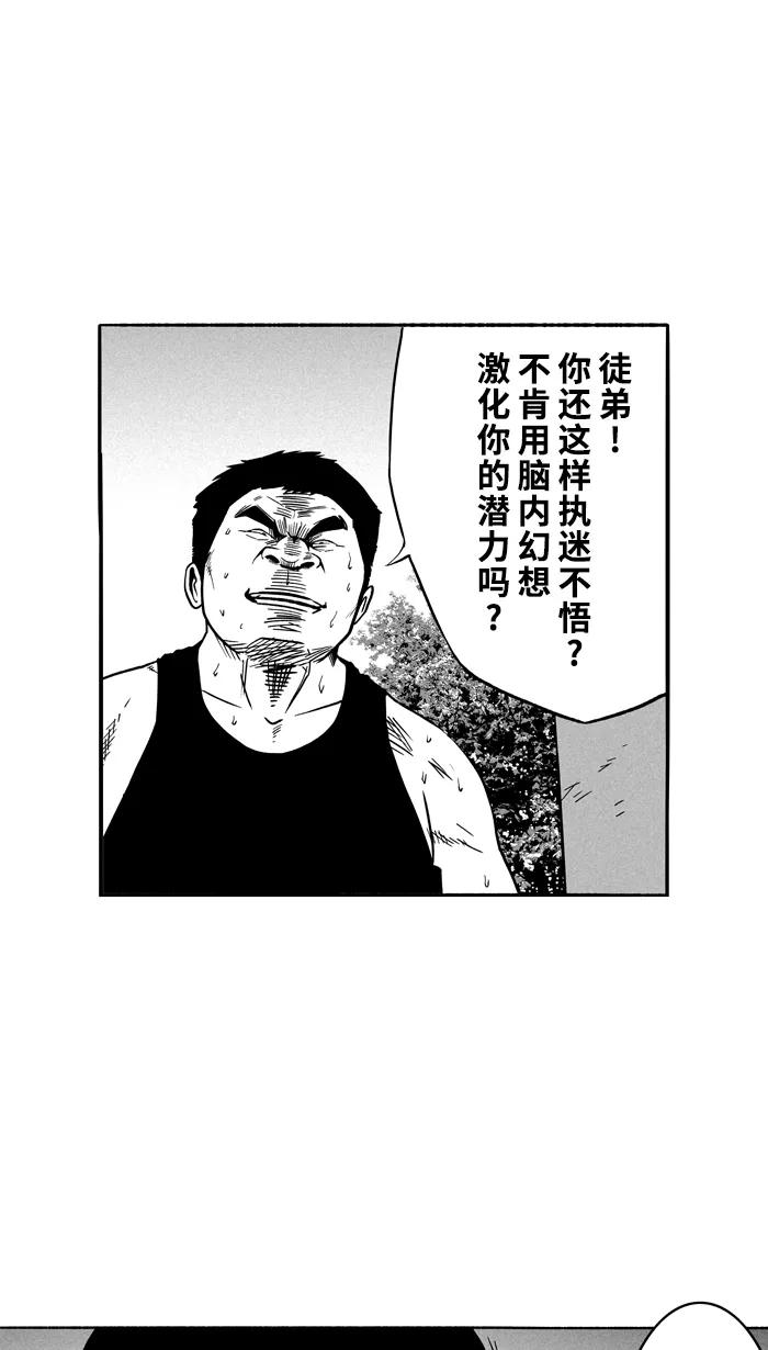 宅男打篮球 - [第122话] ISOLATION PART10 - 第35张图