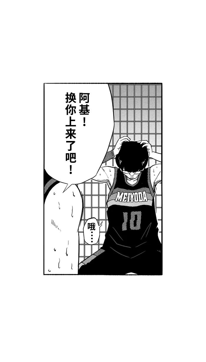 宅男打篮球 - [第122话] ISOLATION PART10 - 第18张图