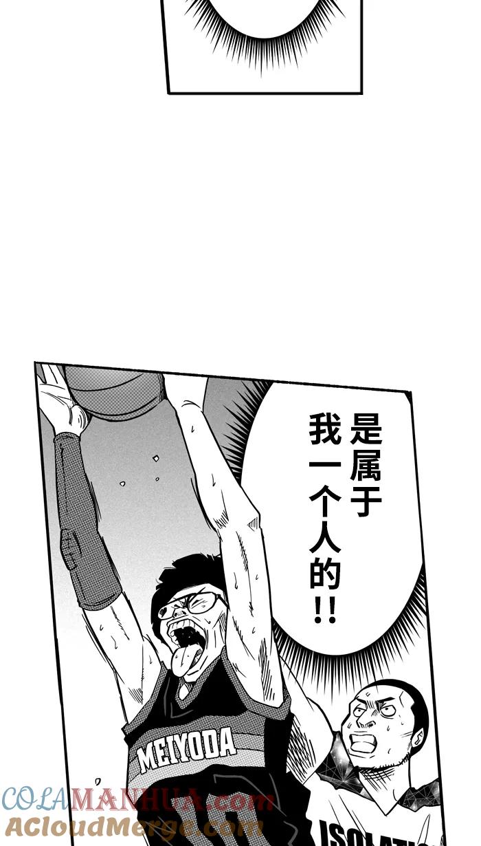 宅男打篮球 - [第122话] ISOLATION PART10 - 第43张图