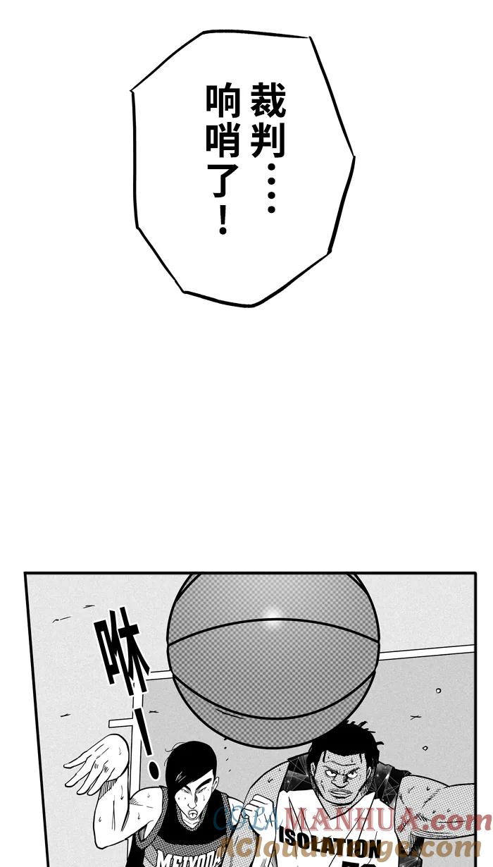 宅男打篮球 - [第122话] ISOLATION PART10 - 第4张图