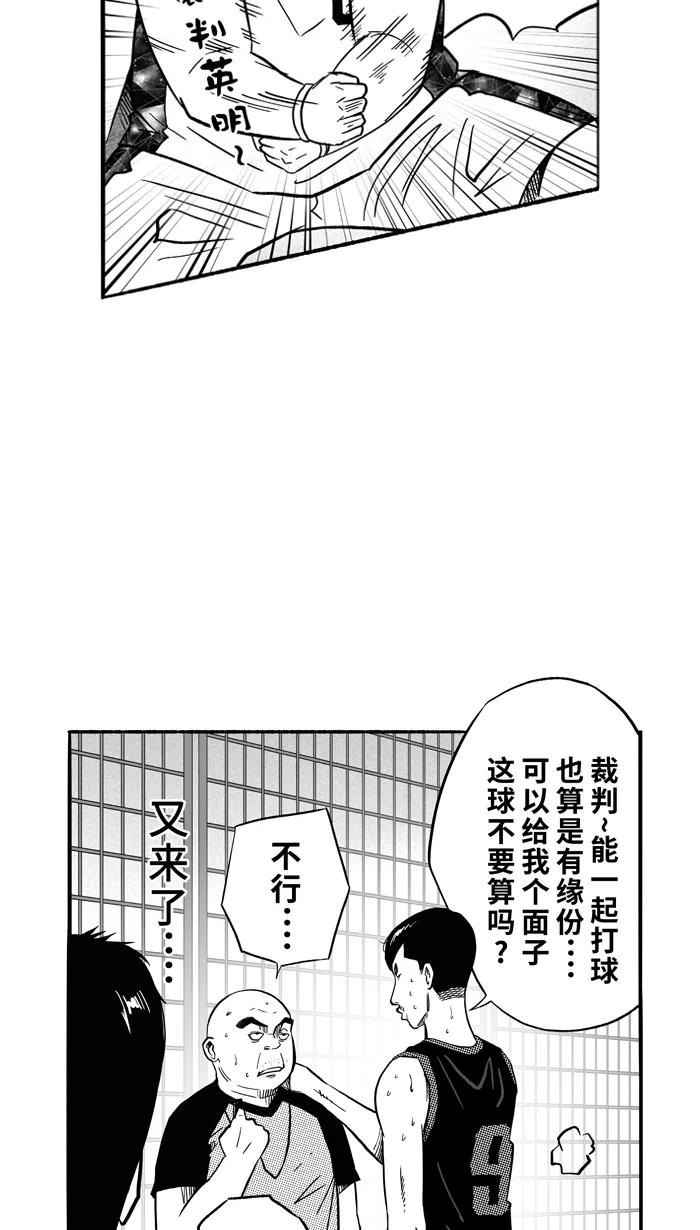 宅男打篮球 - [第122话] ISOLATION PART10 - 第12张图