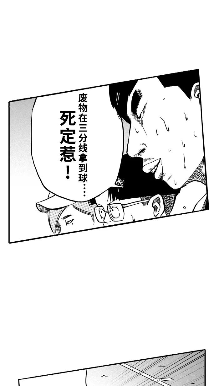 宅男打篮球 - [第122话] ISOLATION PART10 - 第54张图