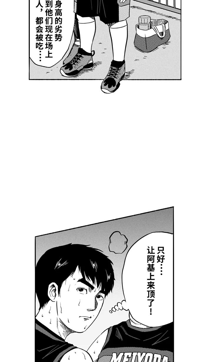 宅男打篮球 - [第122话] ISOLATION PART10 - 第14张图