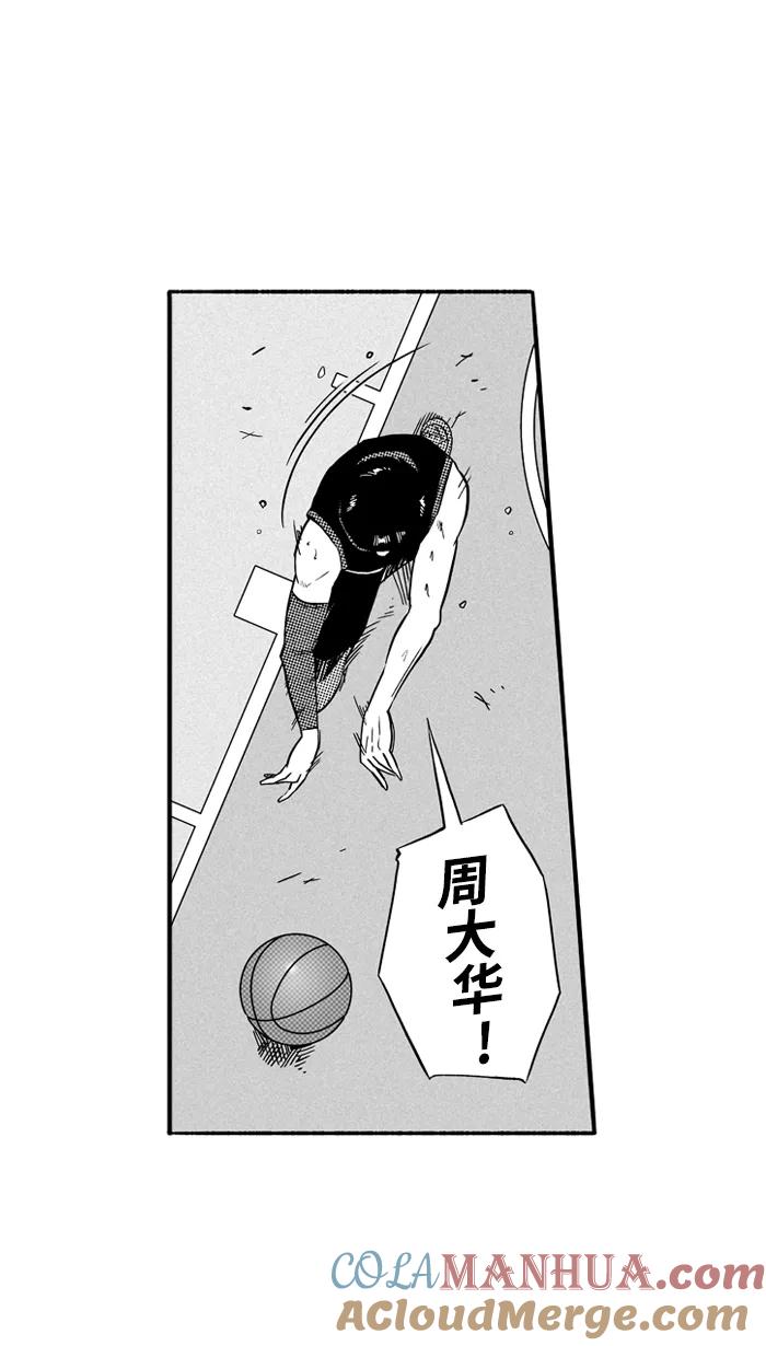 宅男打篮球 - [第122话] ISOLATION PART10 - 第46张图
