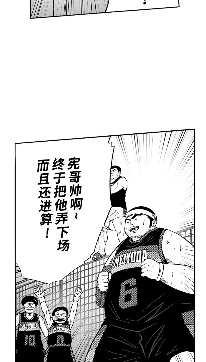 宅男打篮球 - [第122话] ISOLATION PART10 - 第6张图
