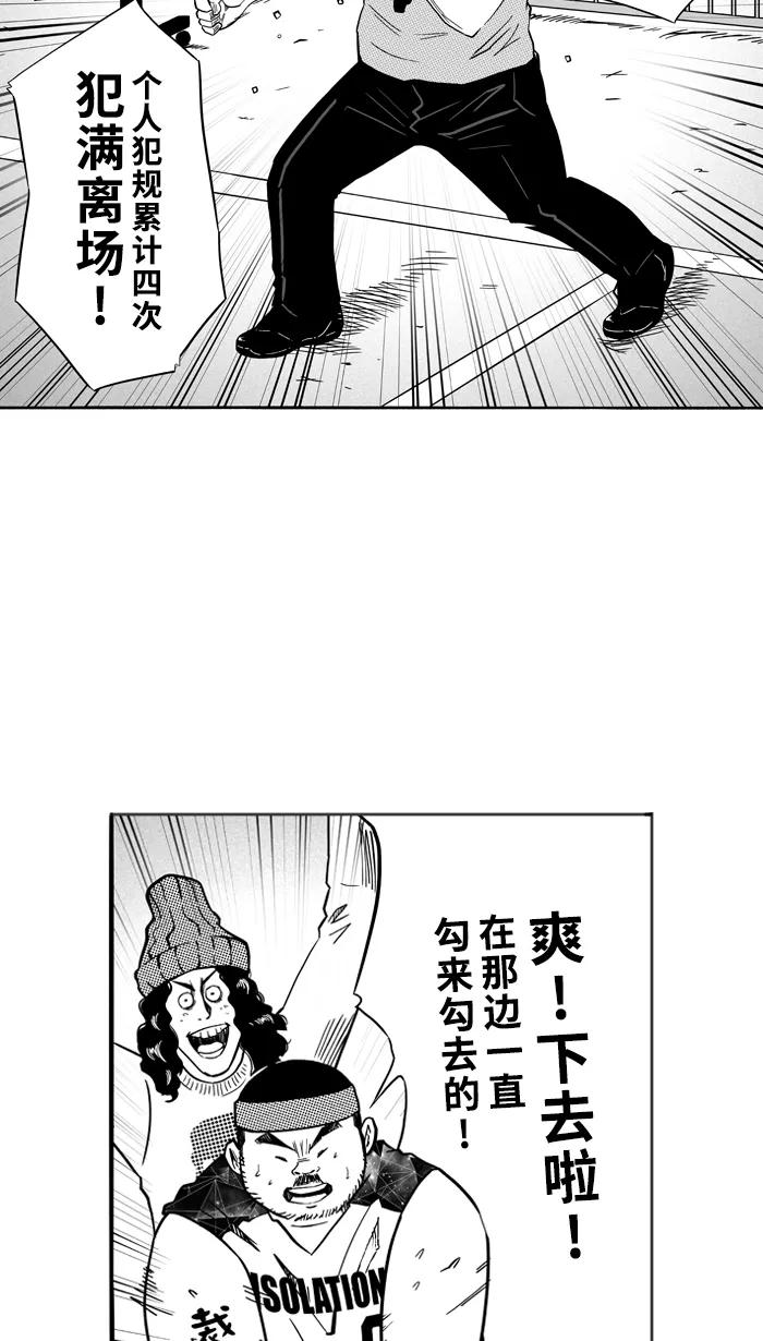 宅男打篮球 - [第122话] ISOLATION PART10 - 第11张图