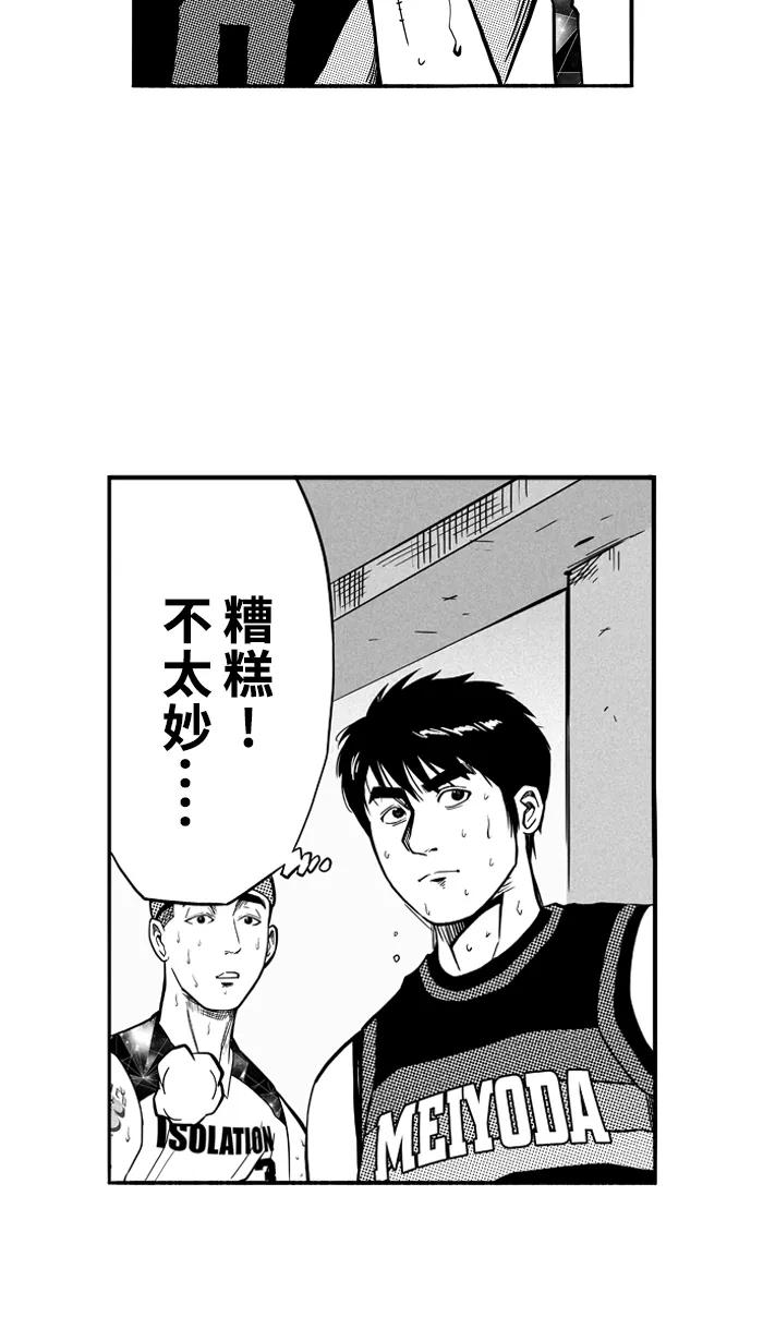 宅男打篮球 - [第122话] ISOLATION PART10 - 第8张图