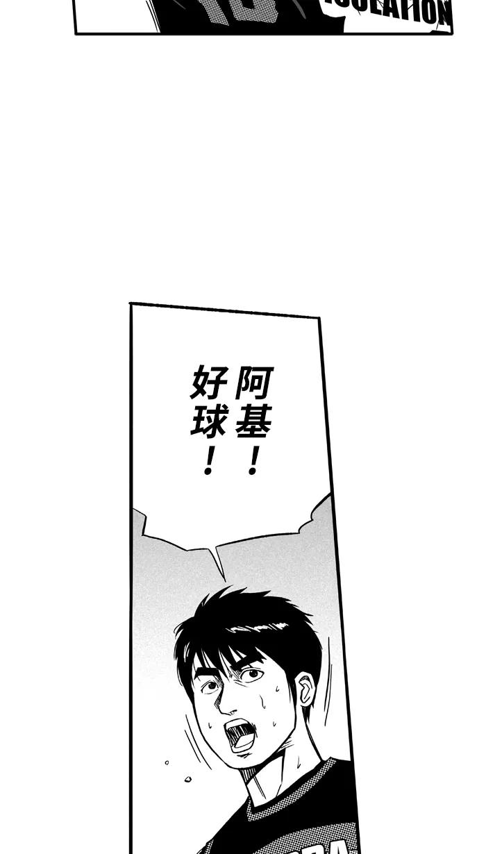 宅男打篮球 - [第122话] ISOLATION PART10 - 第44张图