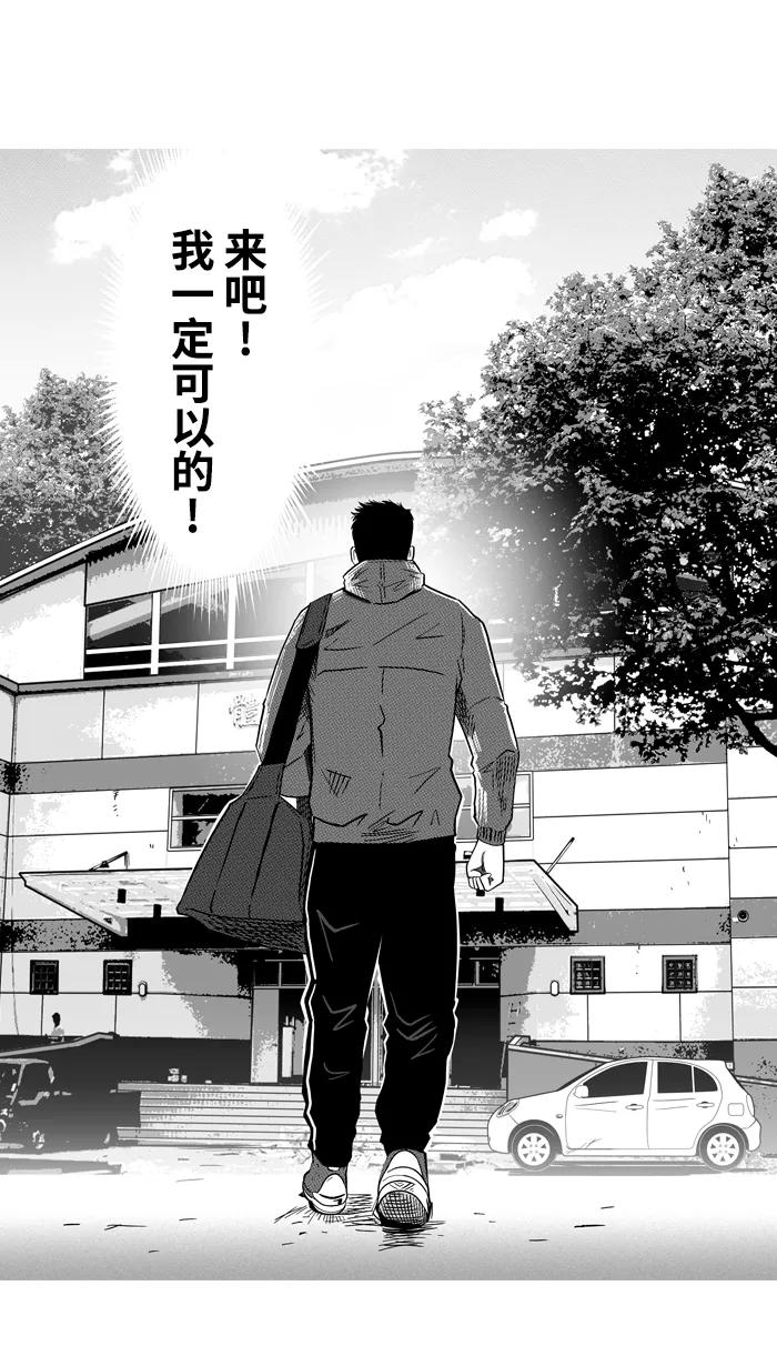 宅男打篮球 - [第122话] ISOLATION PART10 - 第27张图