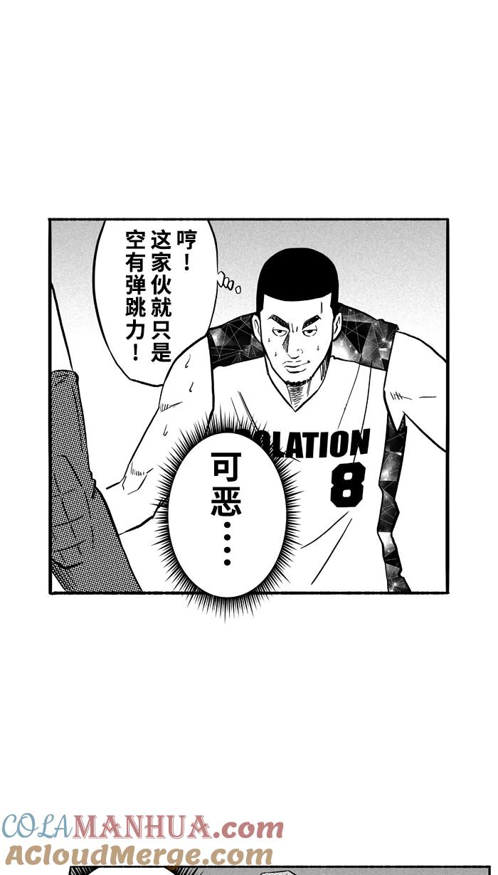 宅男打篮球 - [第122话] ISOLATION PART10 - 第37张图