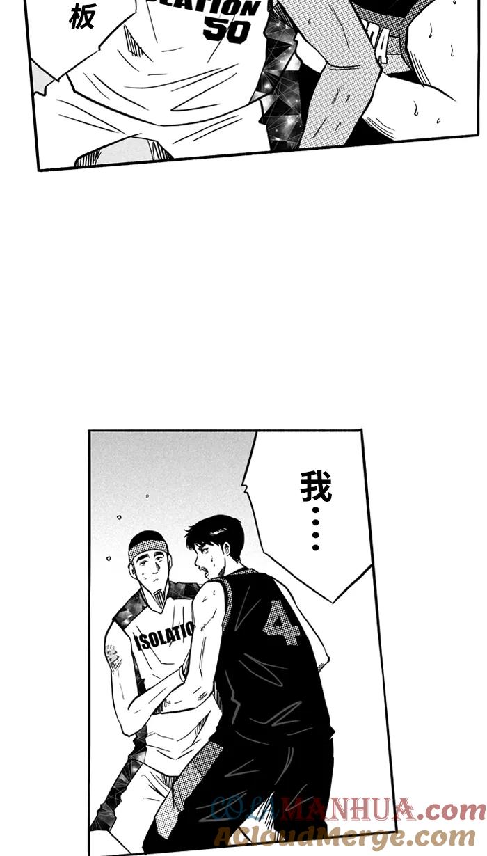 宅男打篮球 - [第123话] ISOLATION PART11 - 第19张图