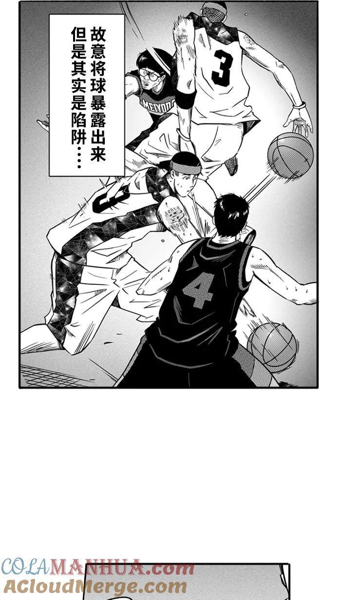 宅男打篮球 - [第123话] ISOLATION PART11 - 第40张图
