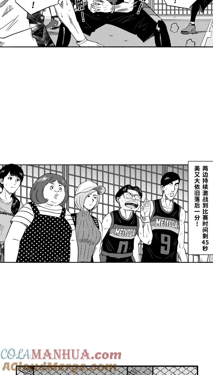 宅男打篮球 - [第123话] ISOLATION PART11 - 第10张图