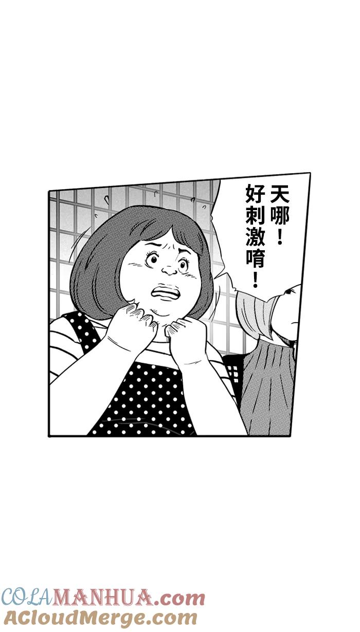 宅男打篮球 - [第123话] ISOLATION PART11 - 第34张图