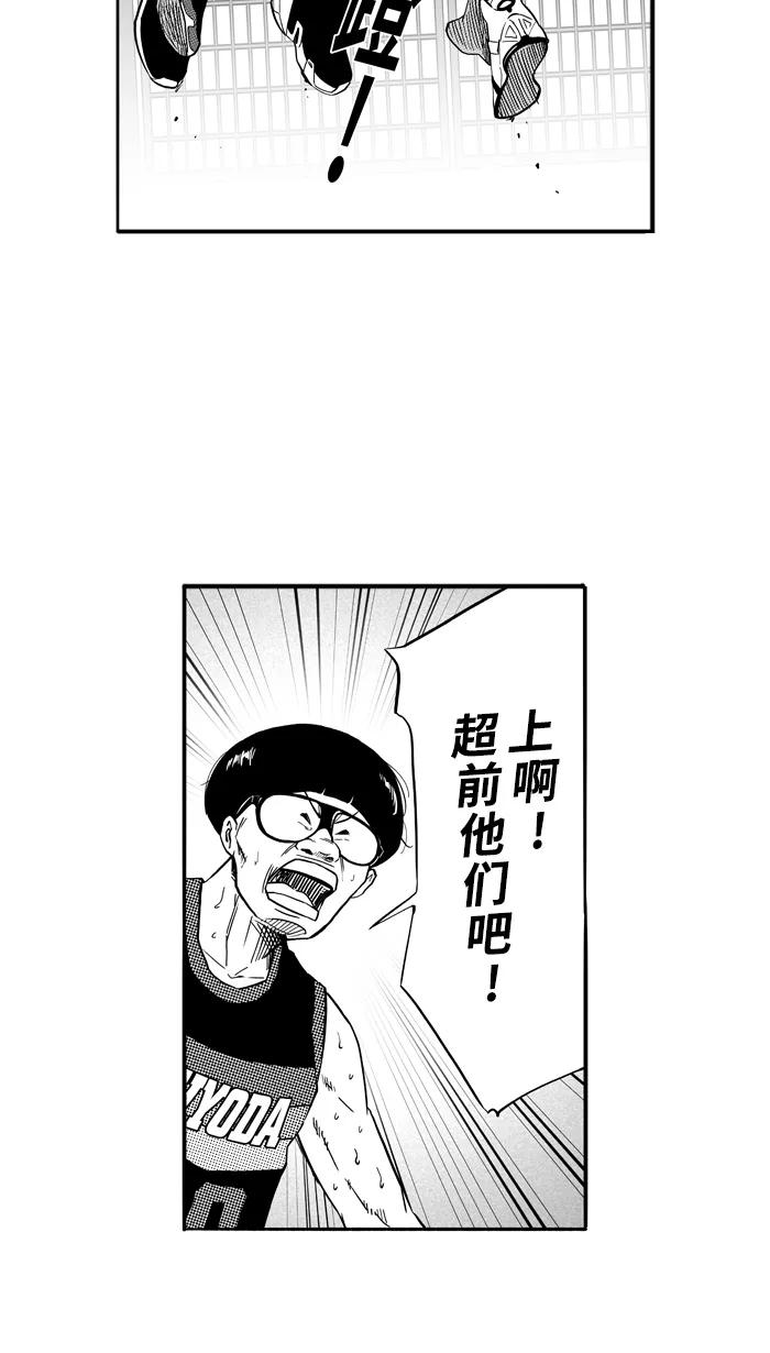 宅男打篮球 - [第123话] ISOLATION PART11 - 第29张图