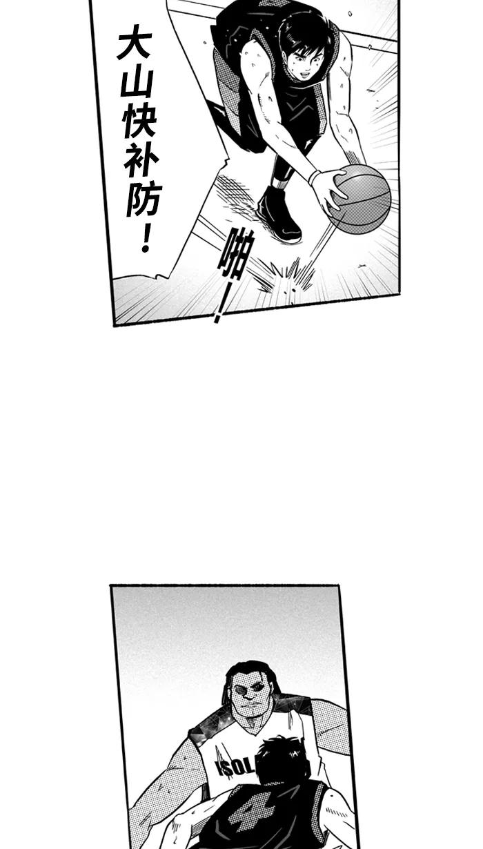 宅男打篮球 - [第123话] ISOLATION PART11 - 第53张图