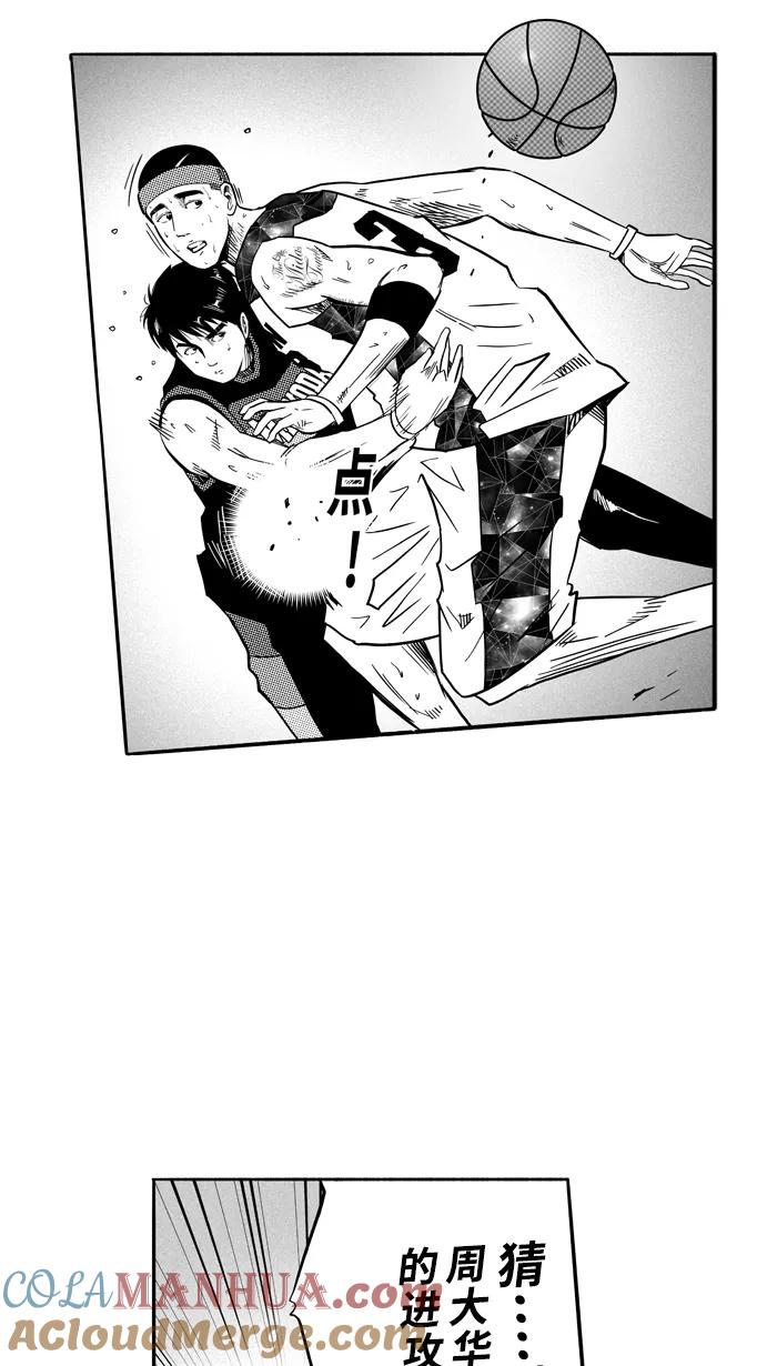 宅男打篮球 - [第123话] ISOLATION PART11 - 第49张图