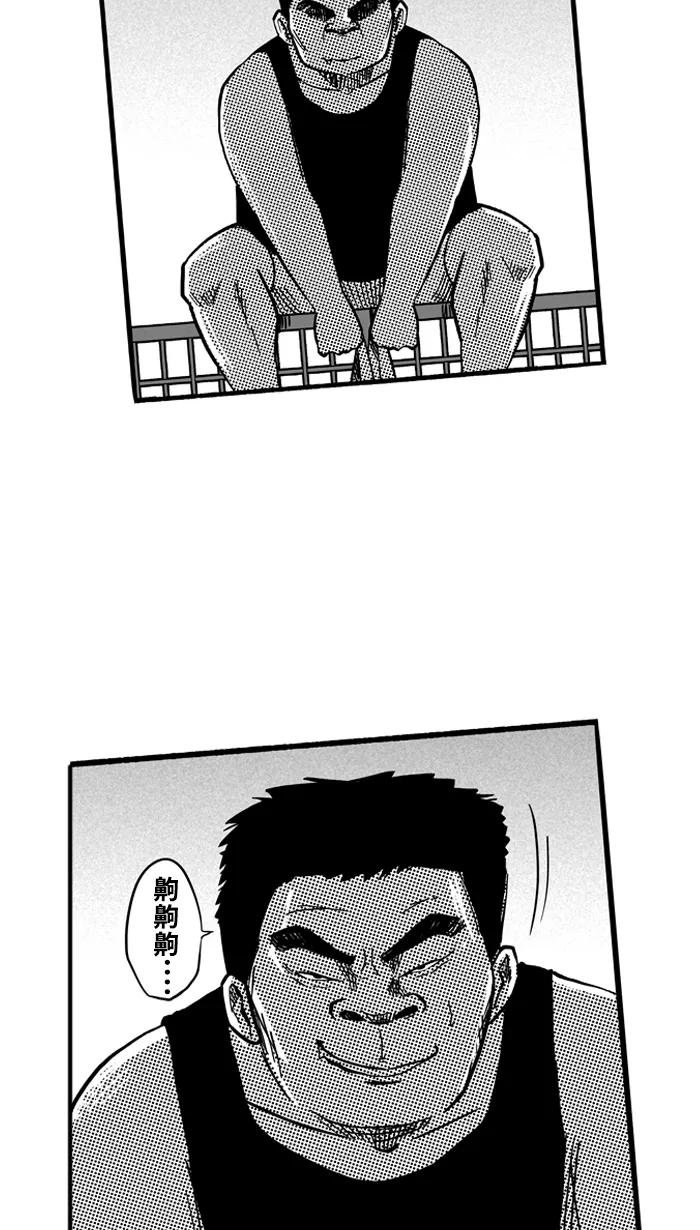 宅男打篮球 - [第123话] ISOLATION PART11 - 第21张图