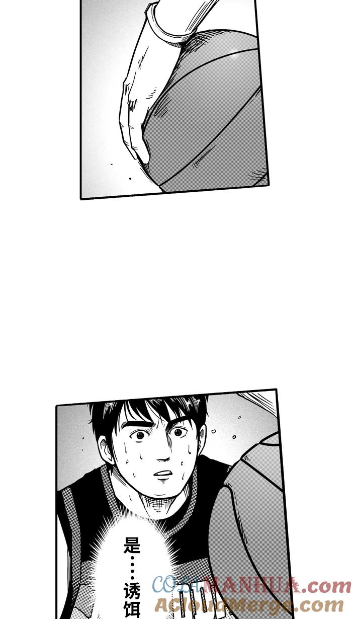 宅男打篮球 - [第123话] ISOLATION PART11 - 第46张图