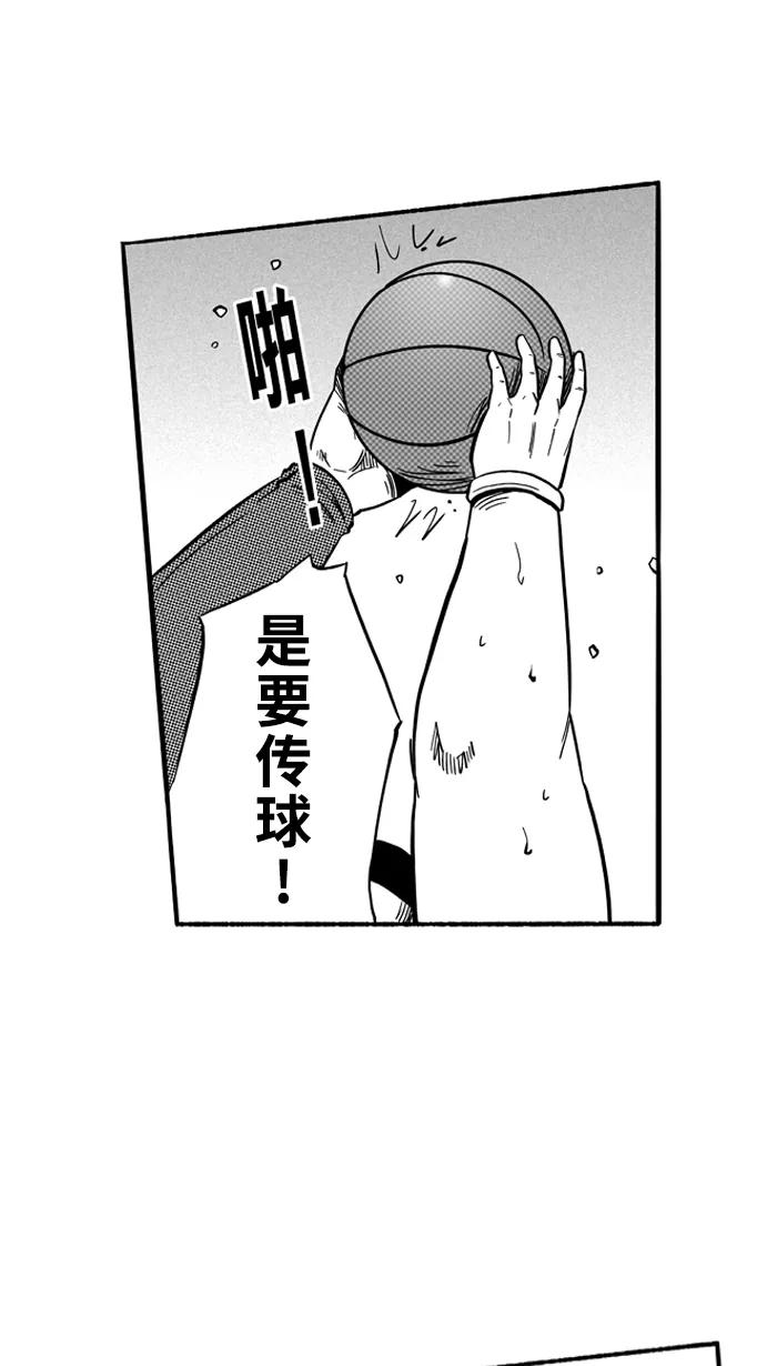 宅男打篮球 - [第123话] ISOLATION PART11 - 第56张图