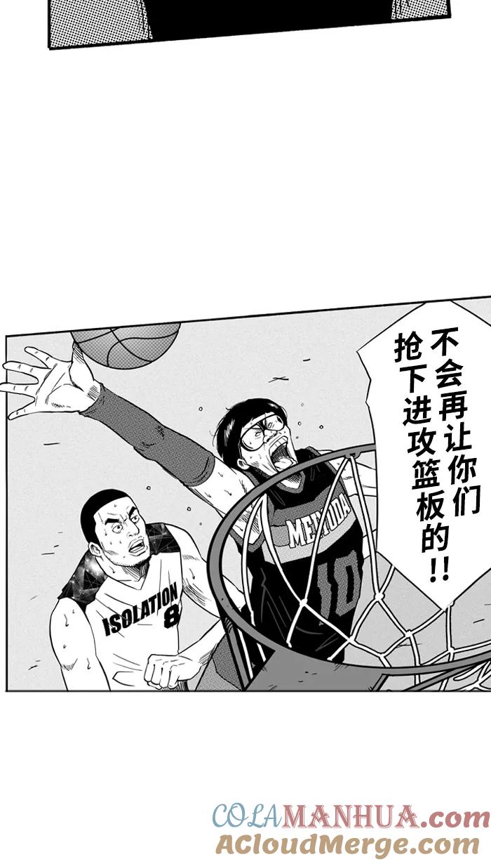 宅男打篮球 - [第123话] ISOLATION PART11 - 第22张图