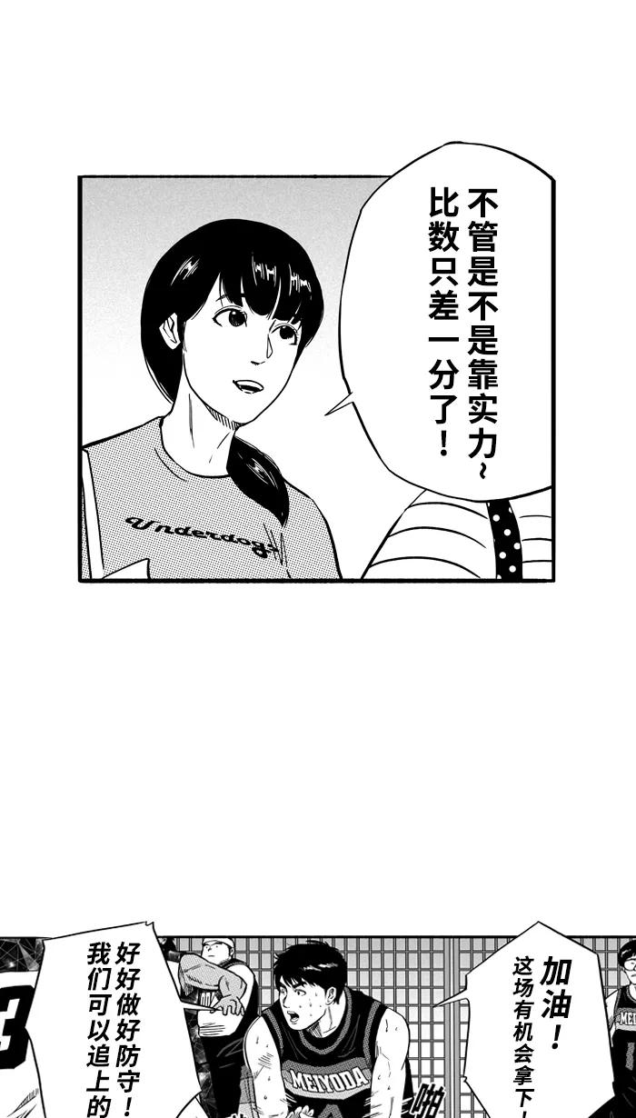 宅男打篮球 - [第123话] ISOLATION PART11 - 第9张图