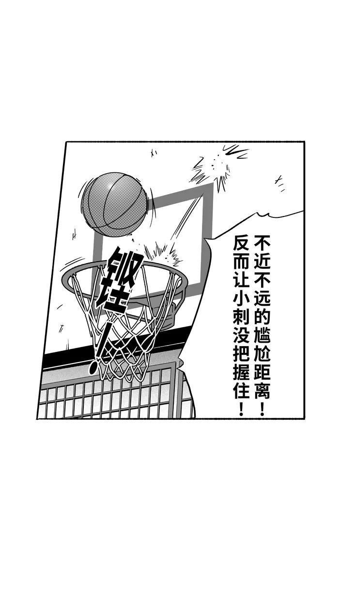 宅男打篮球 - [第123话] ISOLATION PART11 - 第17张图