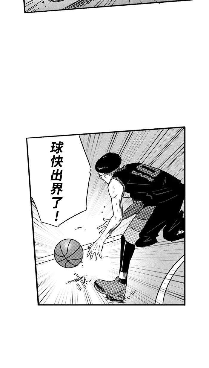 宅男打篮球 - [第123话] ISOLATION PART11 - 第51张图
