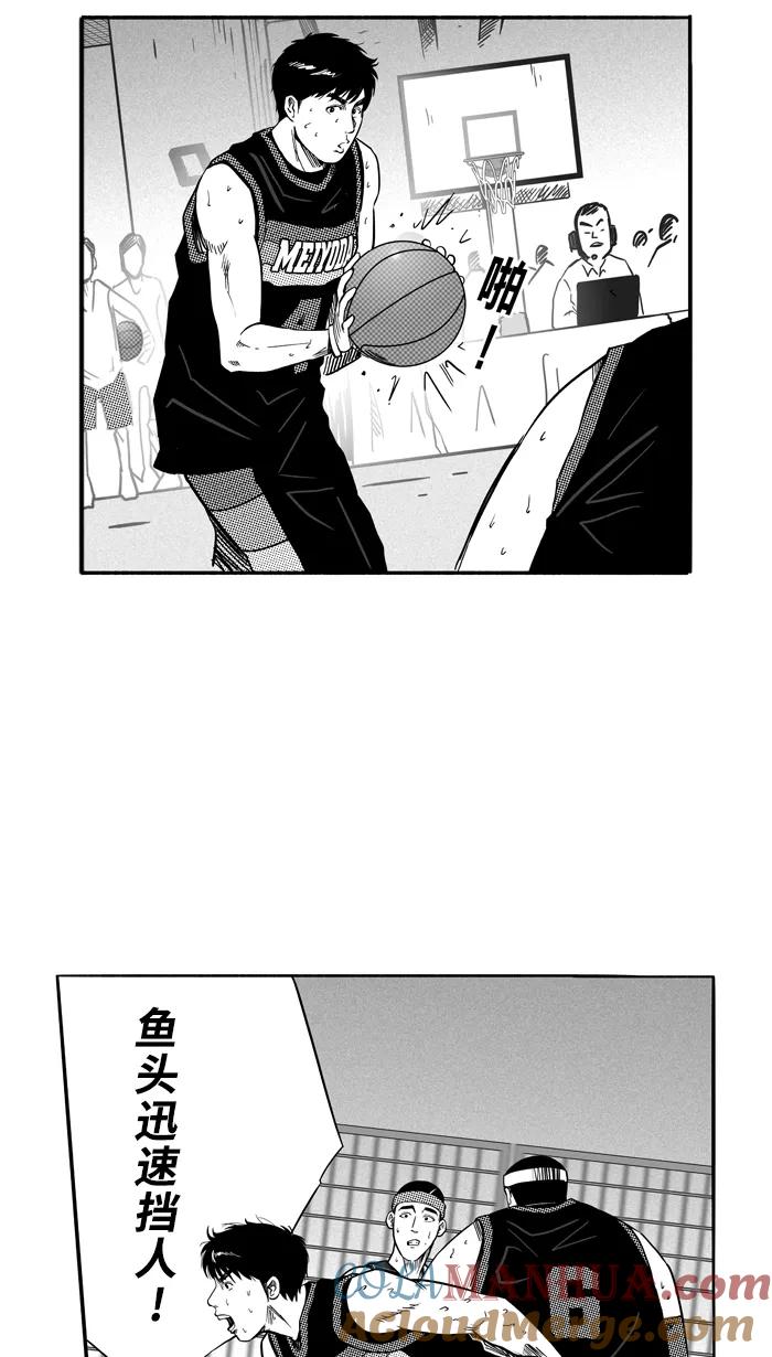 宅男打篮球 - [第123话] ISOLATION PART11 - 第25张图