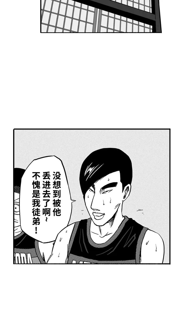 宅男打篮球 - [第123话] ISOLATION PART11 - 第8张图