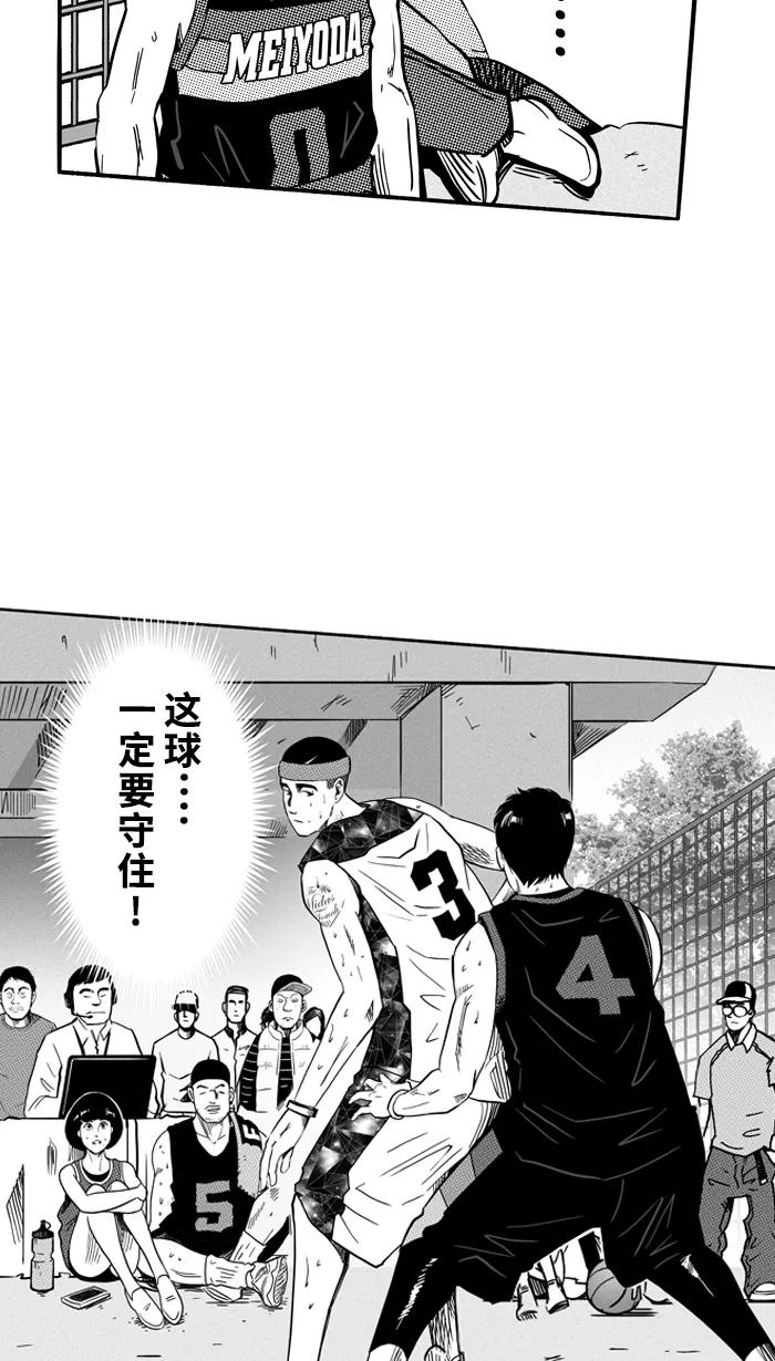 宅男打篮球 - [第123话] ISOLATION PART11 - 第36张图