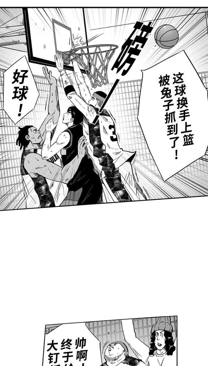 宅男打篮球 - [第123话] ISOLATION PART11 - 第32张图