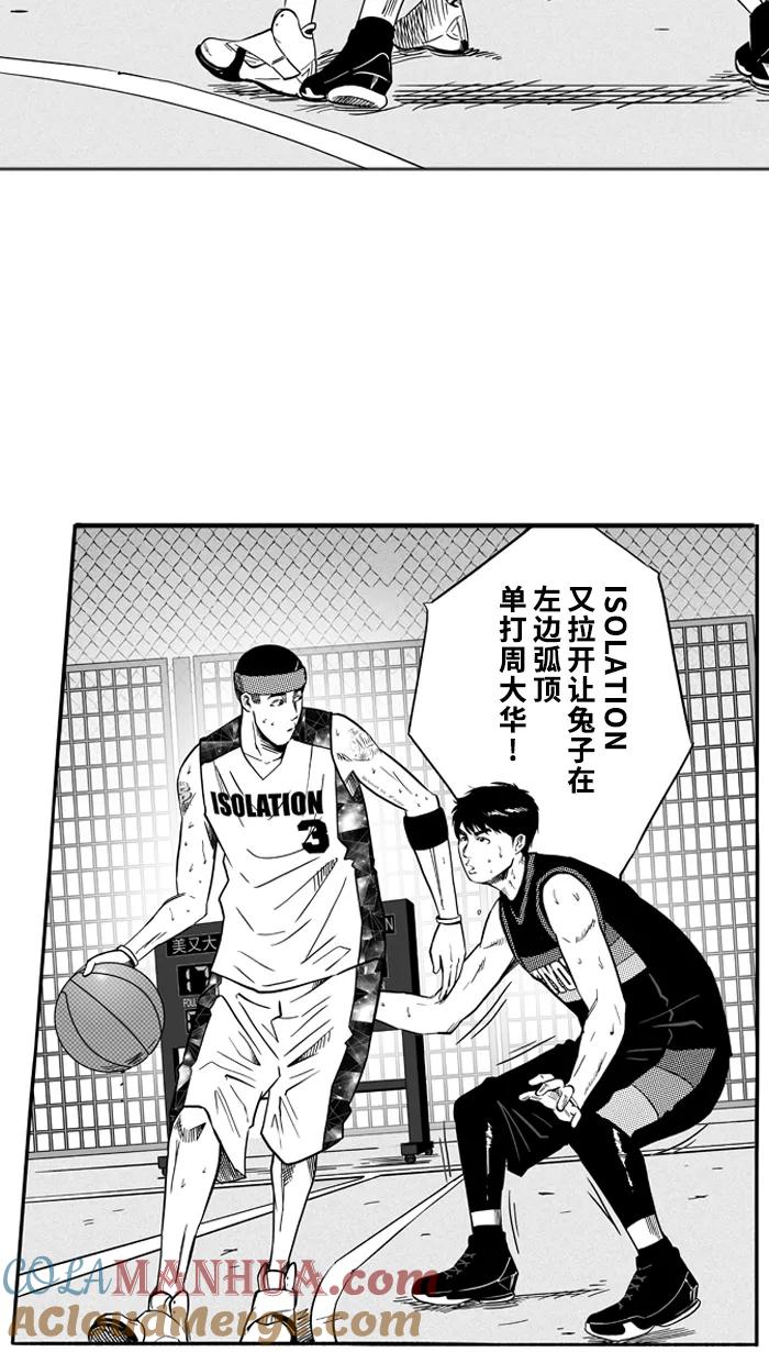 宅男打篮球 - [第123话] ISOLATION PART11 - 第37张图