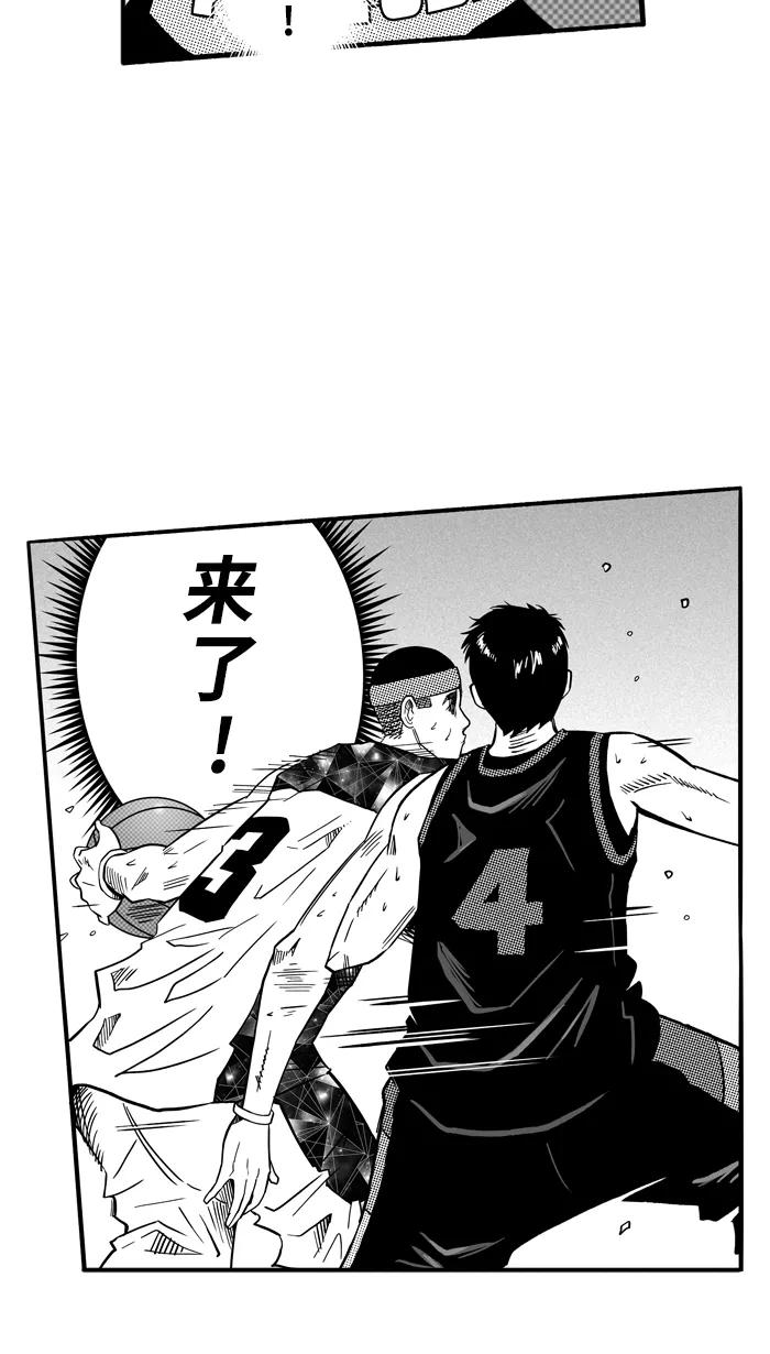 宅男打篮球 - [第123话] ISOLATION PART11 - 第47张图