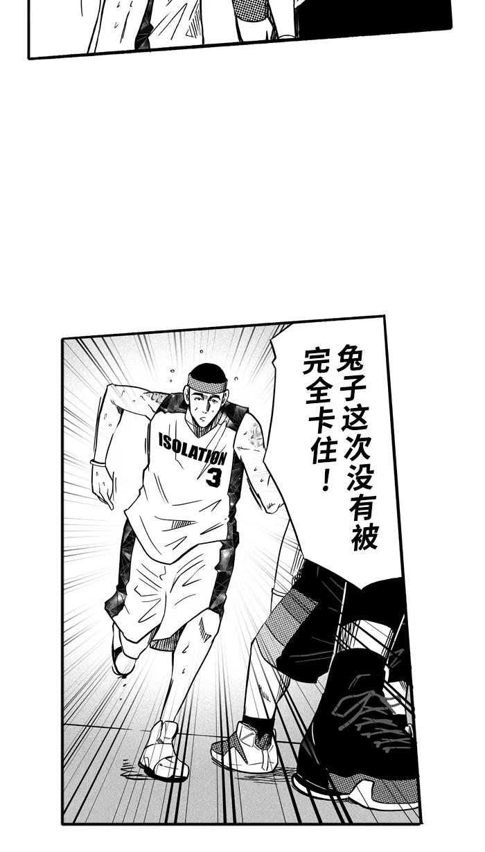 宅男打篮球 - [第123话] ISOLATION PART11 - 第27张图