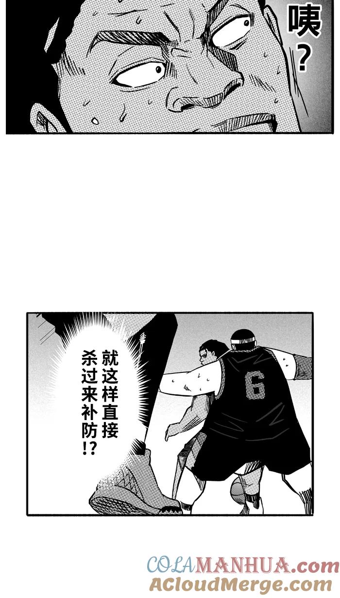 宅男打篮球 - [第123话] ISOLATION PART11 - 第13张图