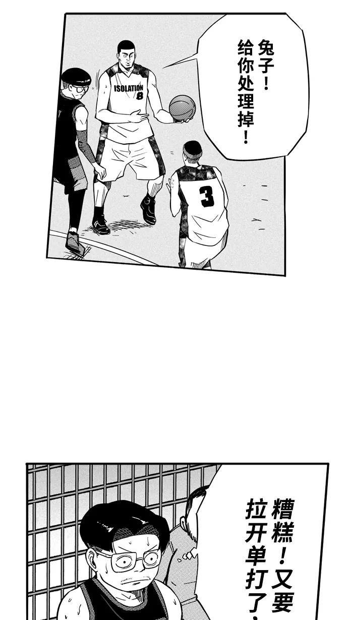 宅男打篮球 - [第123话] ISOLATION PART11 - 第35张图