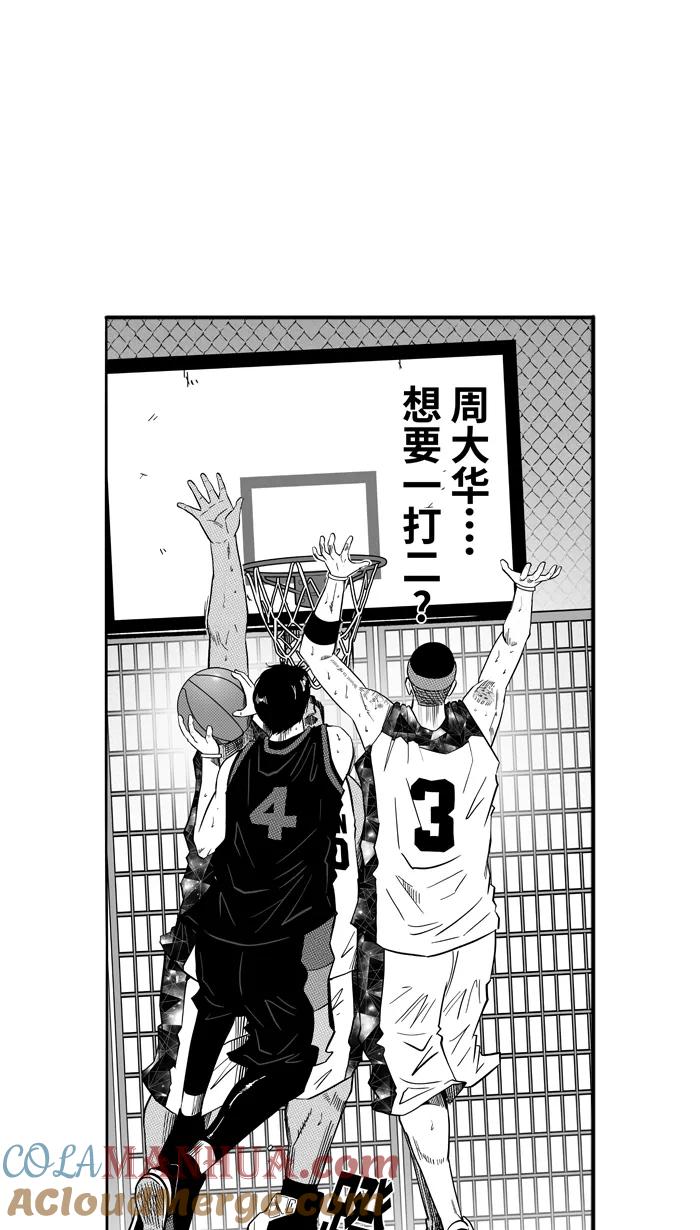 宅男打篮球 - [第123话] ISOLATION PART11 - 第28张图