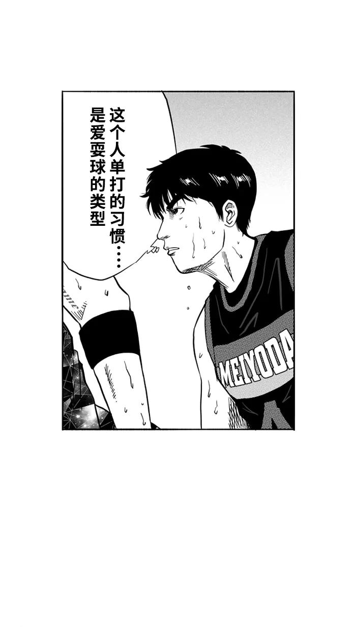 宅男打篮球 - [第123话] ISOLATION PART11 - 第39张图