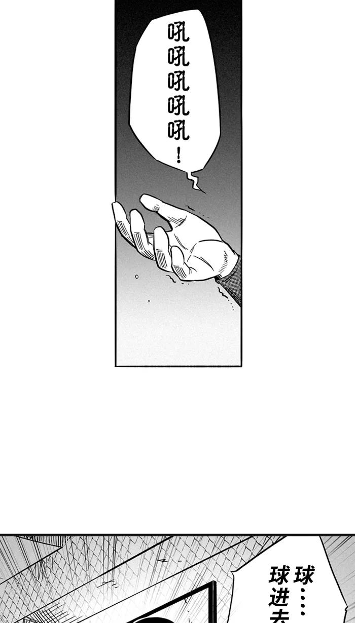 宅男打篮球 - [第123话] ISOLATION PART11 - 第5张图