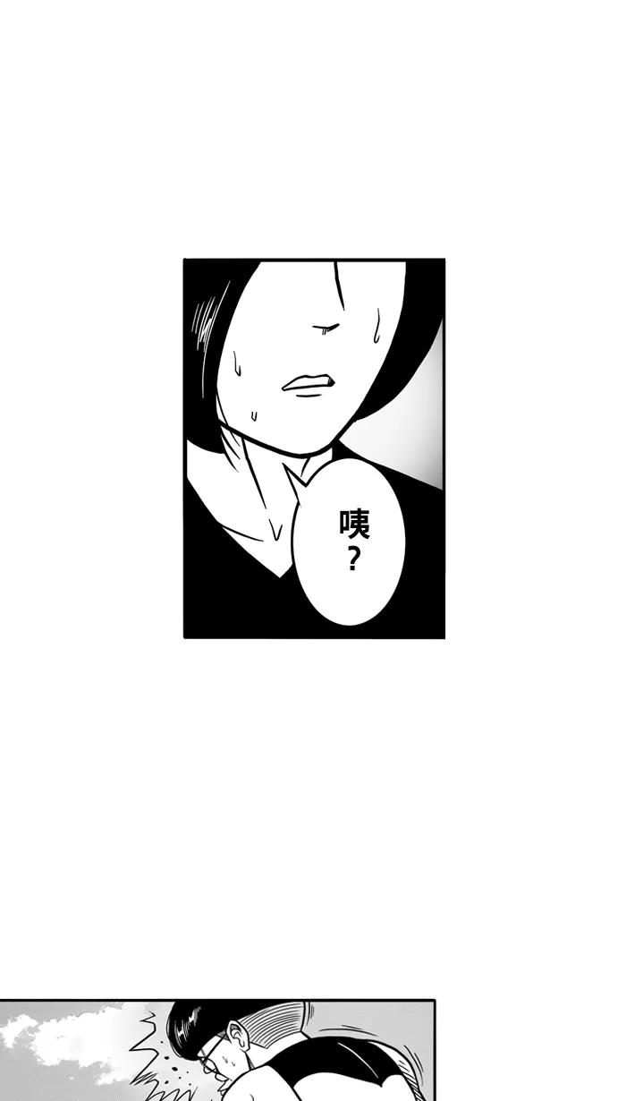 宅男打篮球 - [第54话] 寂寞男人夜 PART4 - 第26张图