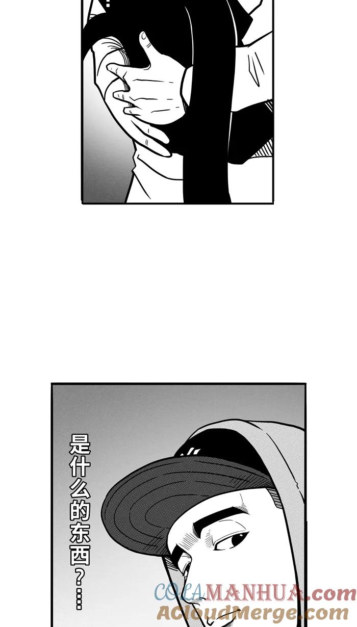 宅男打篮球 - [第54话] 寂寞男人夜 PART4 - 第18张图
