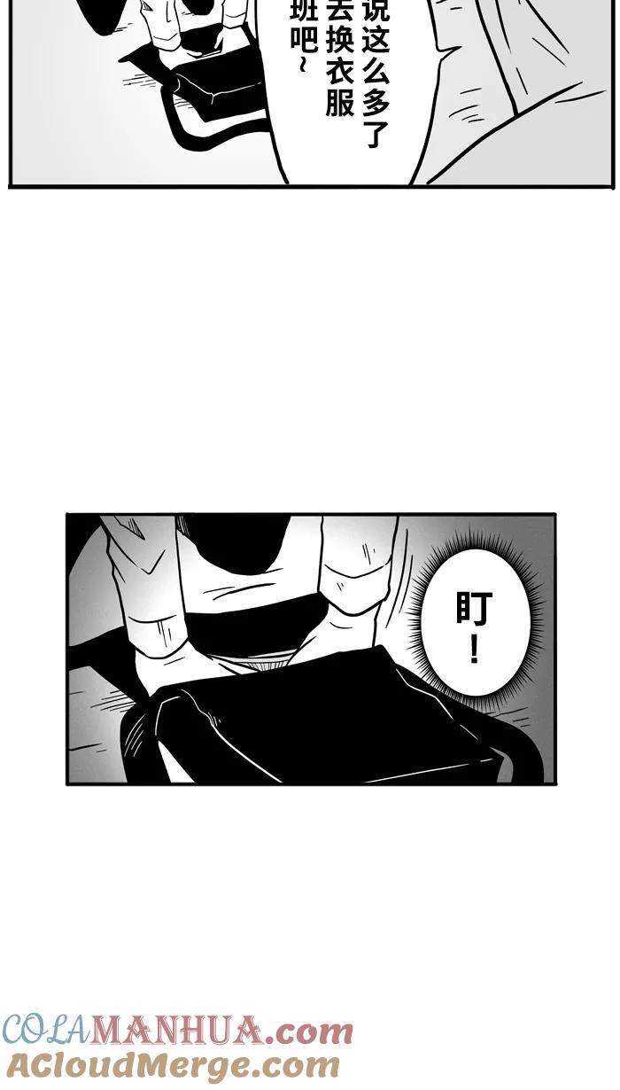 宅男打篮球 - [第54话] 寂寞男人夜 PART4 - 第15张图